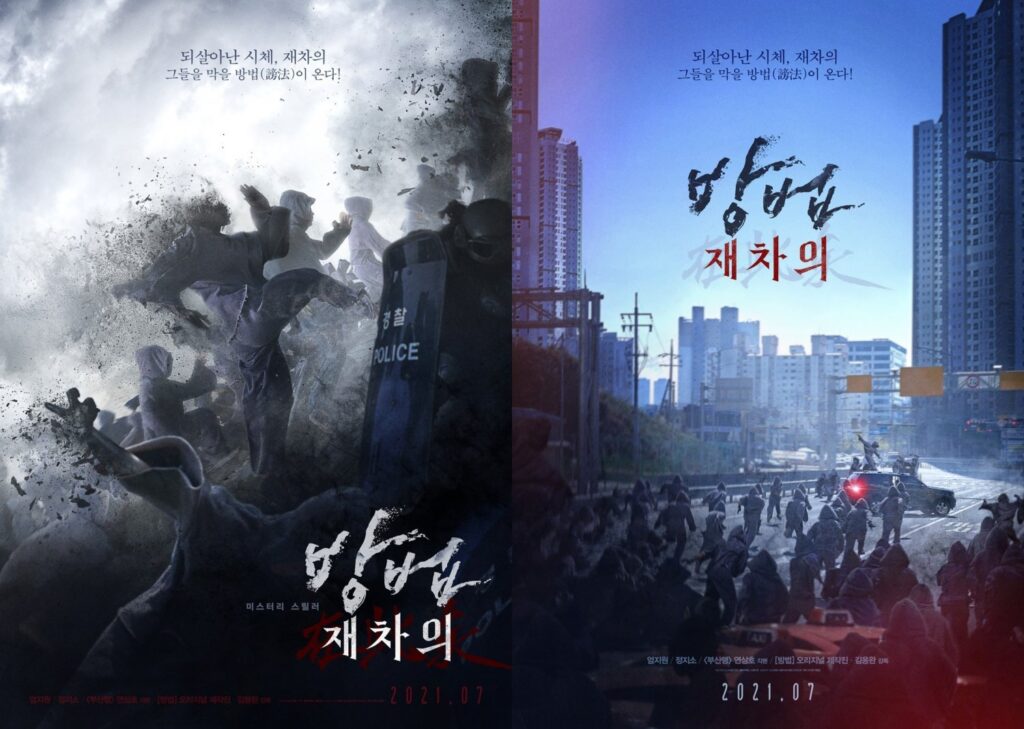 Rekomendasi Film Zombie Korea Terbaik